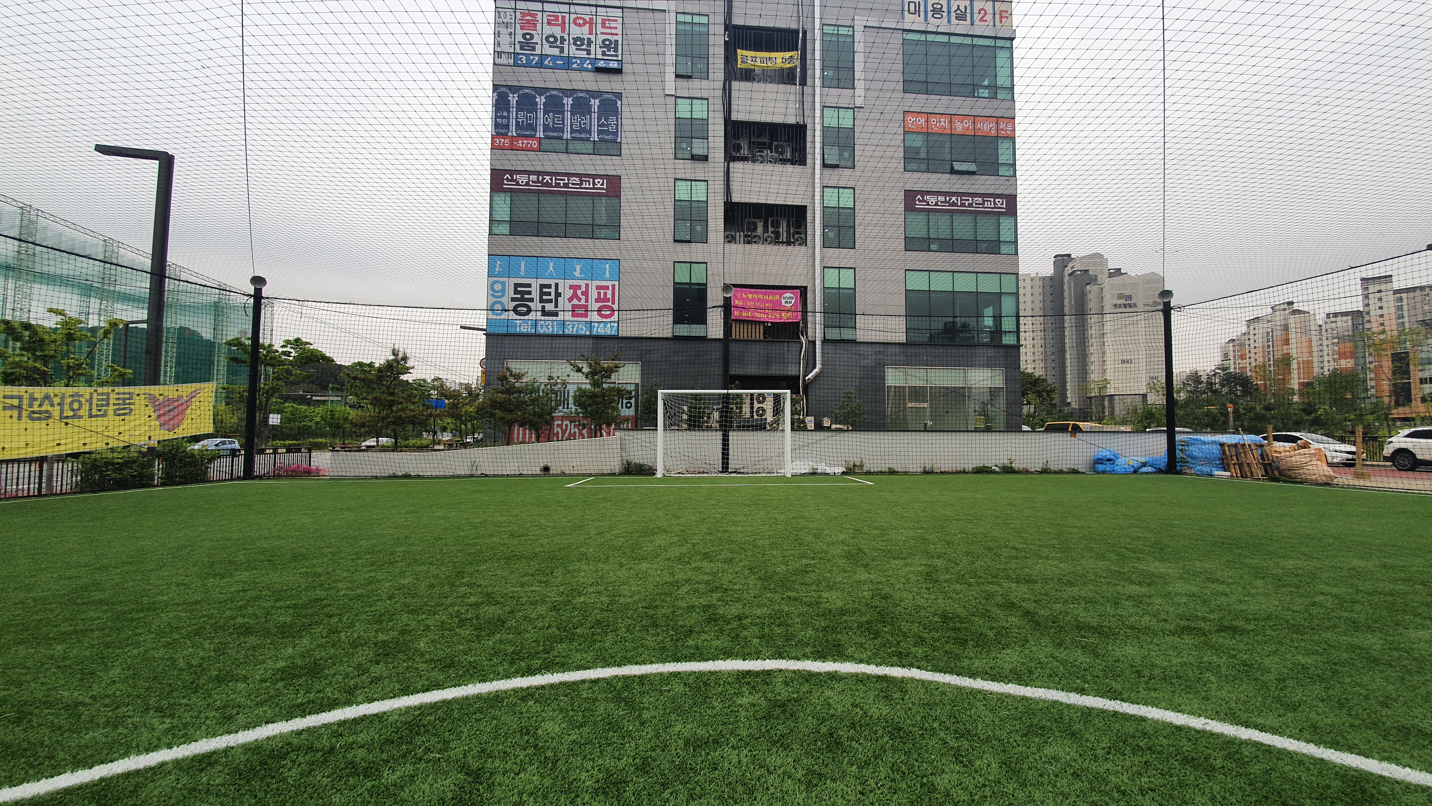 동탄 화성FS 풋살장